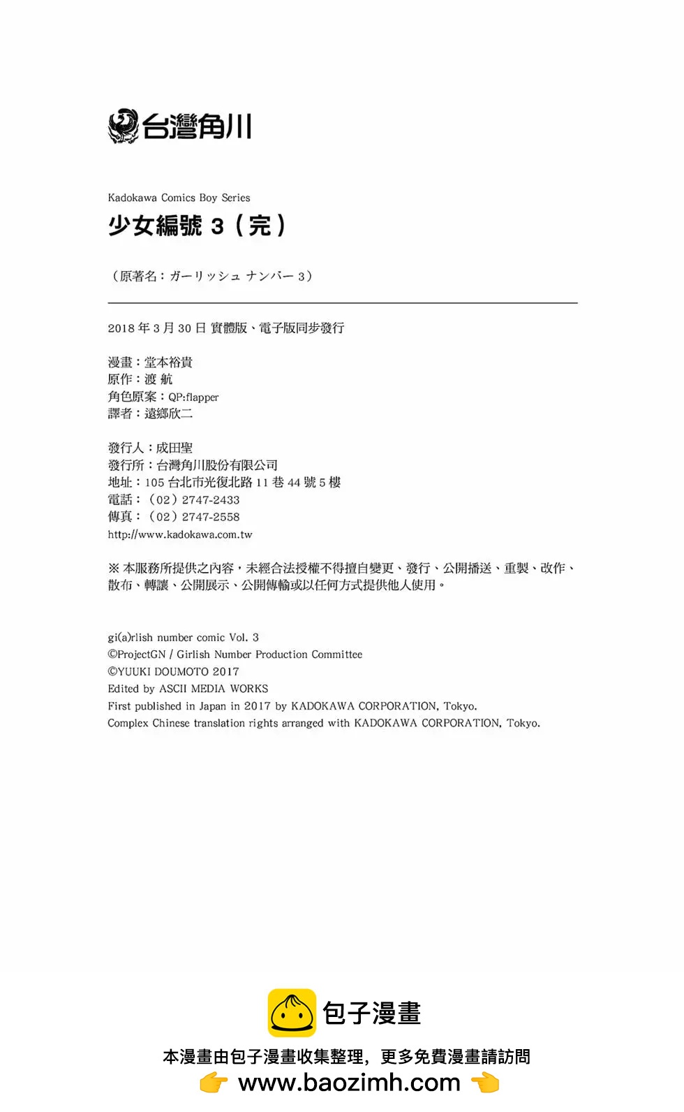 第03卷190