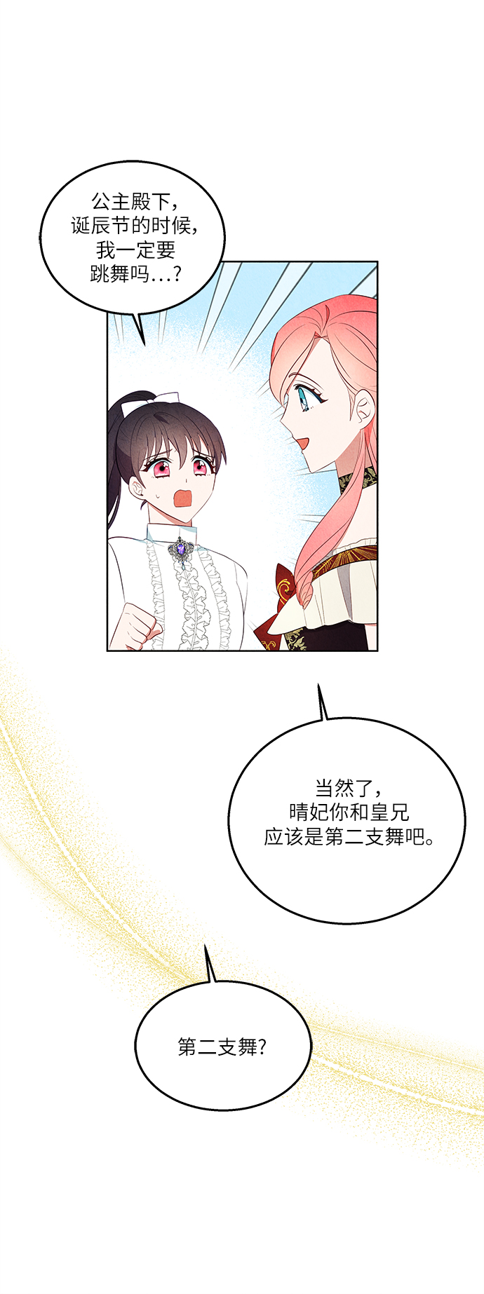 第39话24