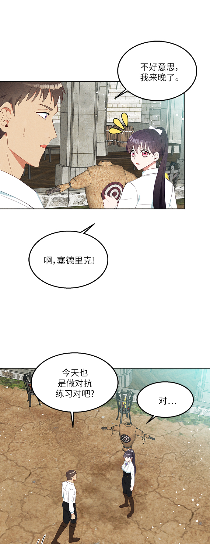 第39话7