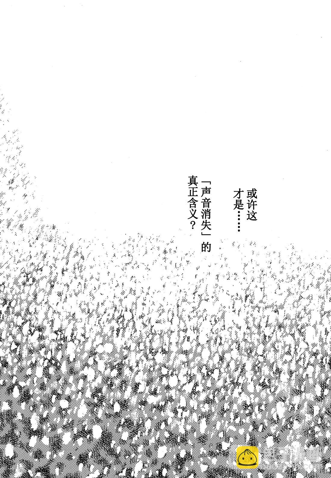 第2话  柔软的角27