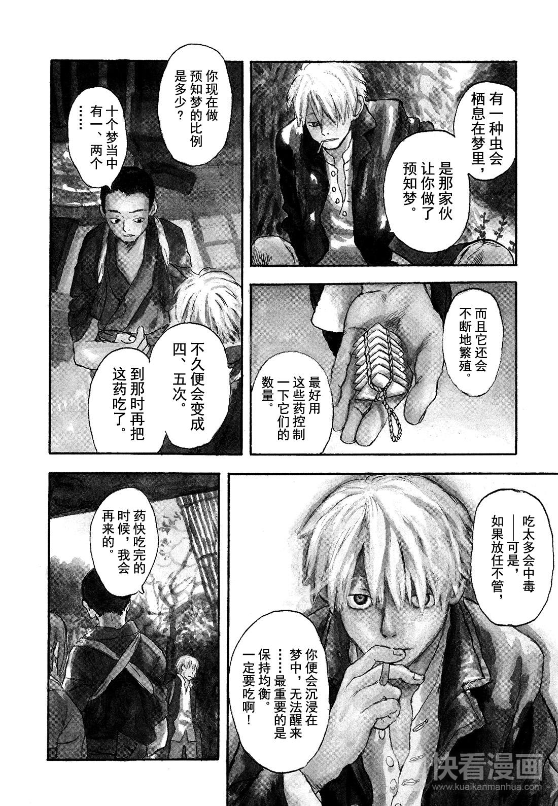 第3话   枕小路1
