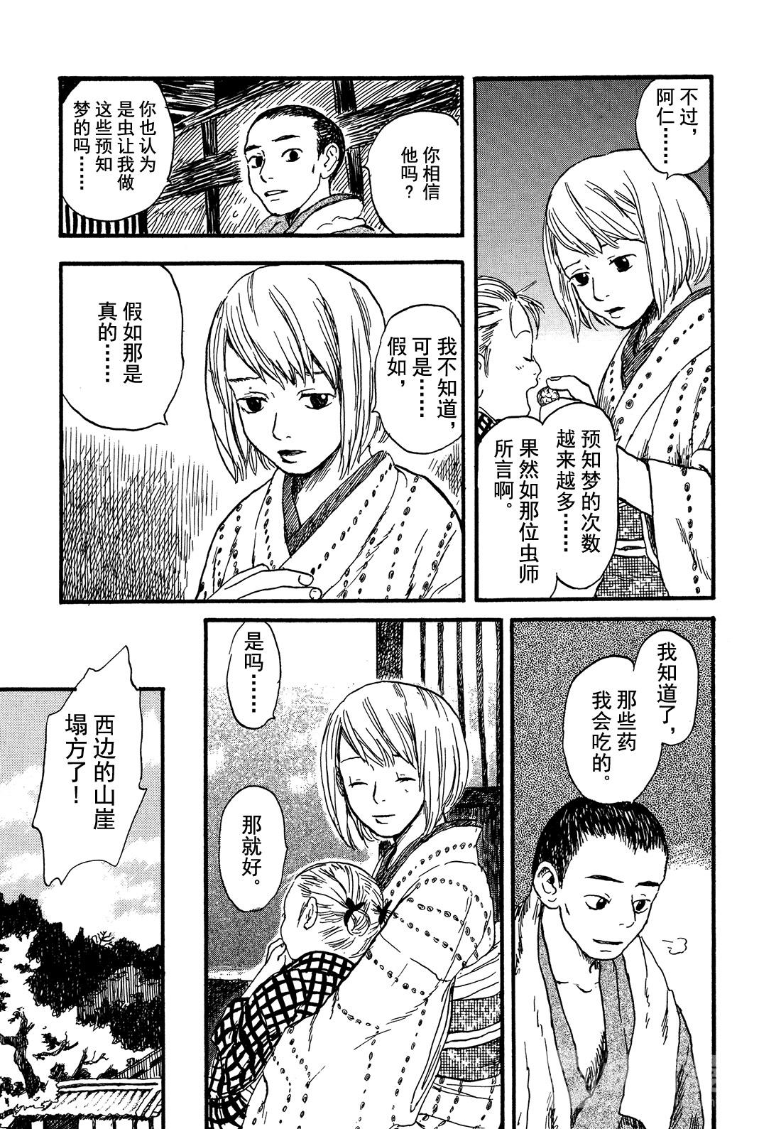 第3话   枕小路10