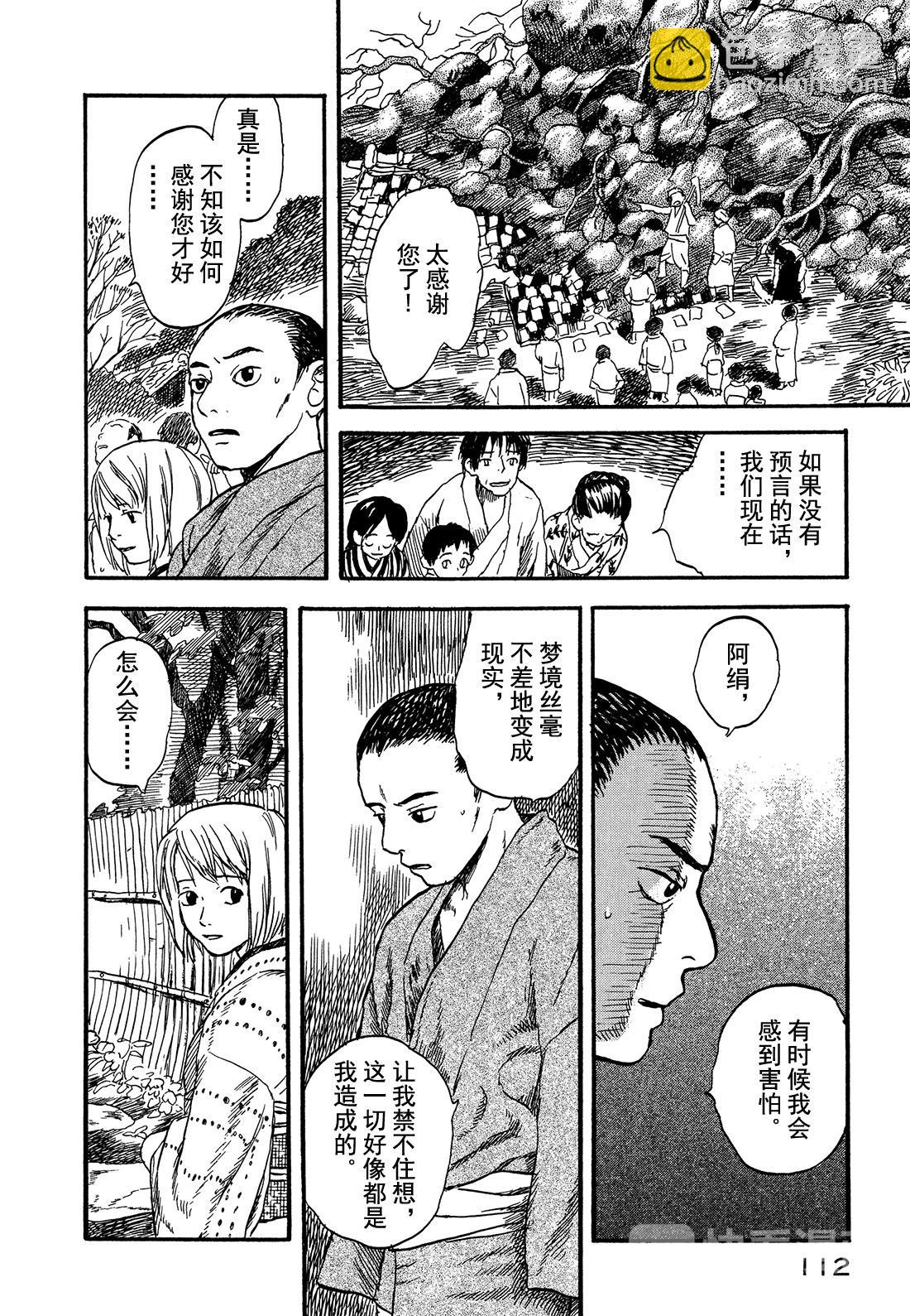 第3话   枕小路11