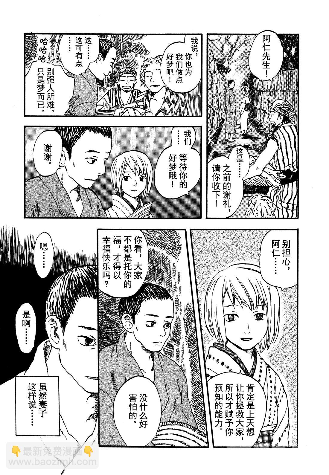 第3话   枕小路12