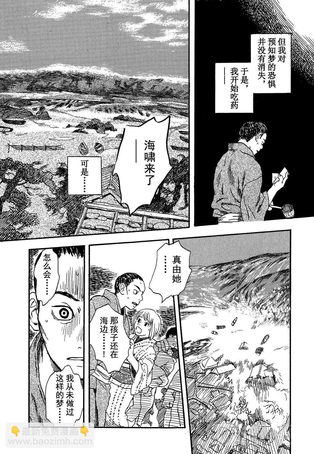 第3话   枕小路13