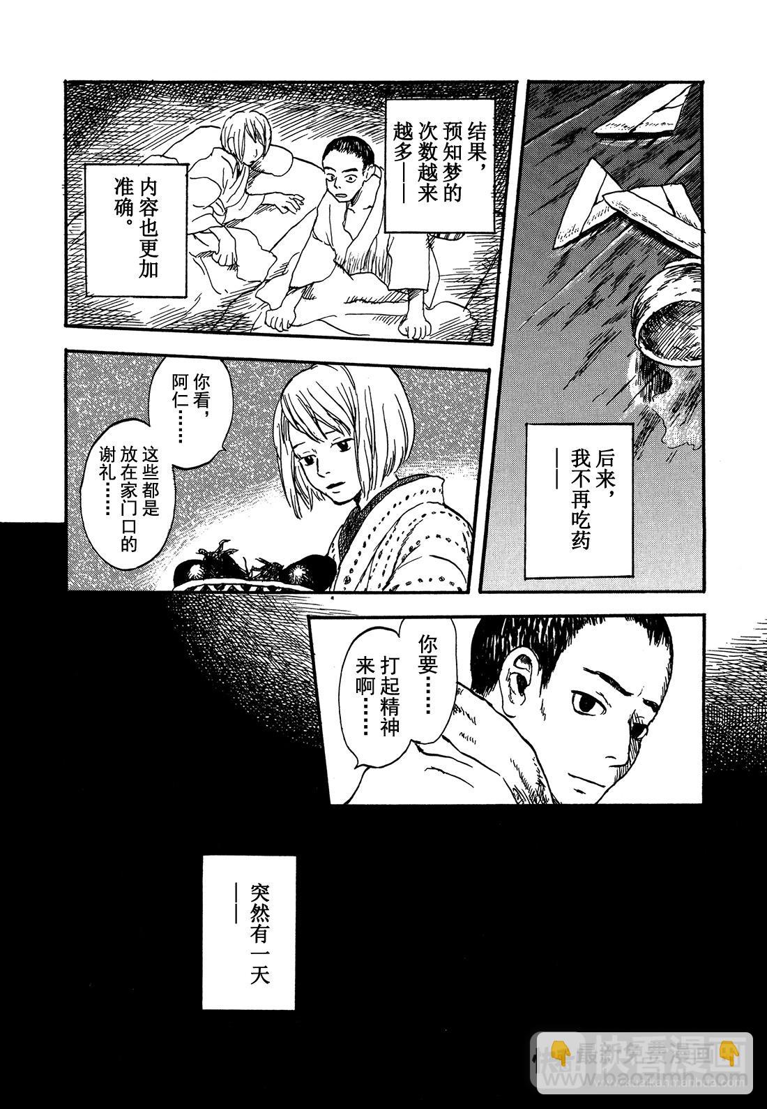 第3话   枕小路15