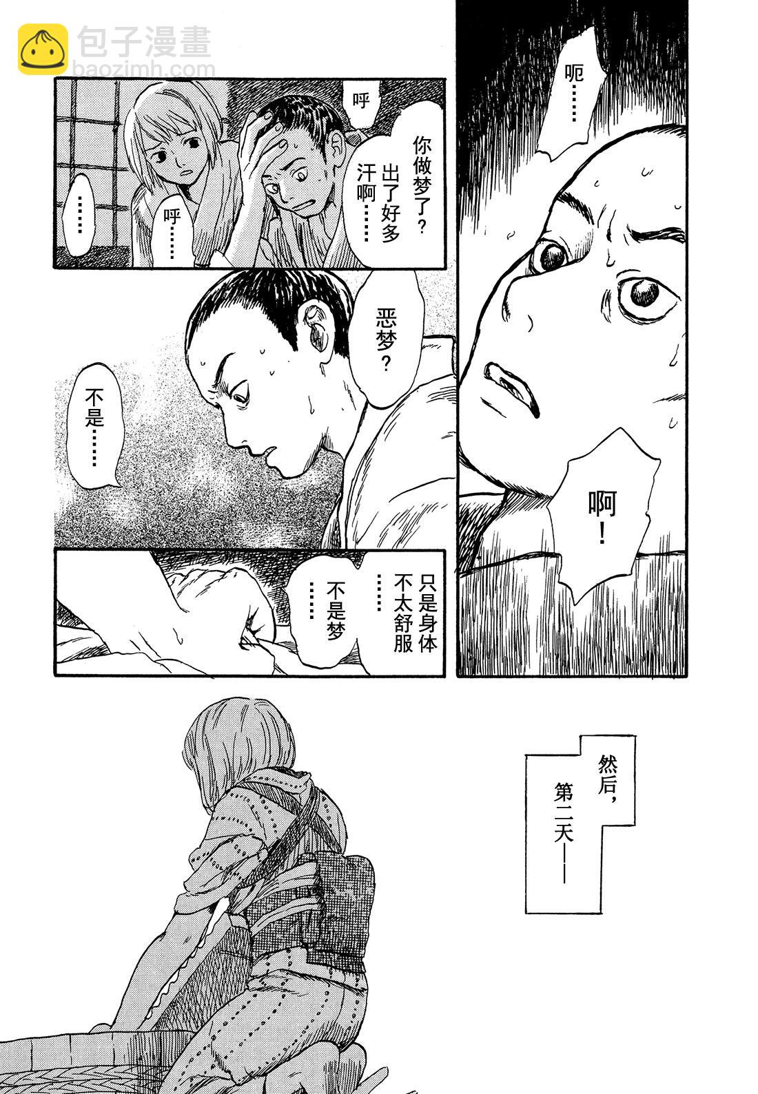 第3话   枕小路16