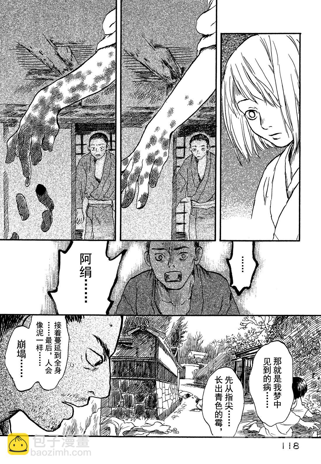 第3话   枕小路17