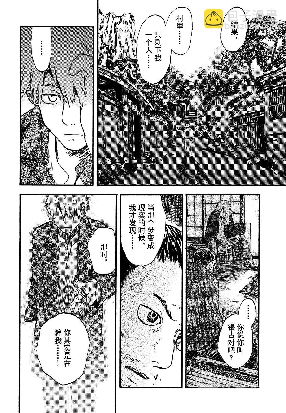 第3话   枕小路18