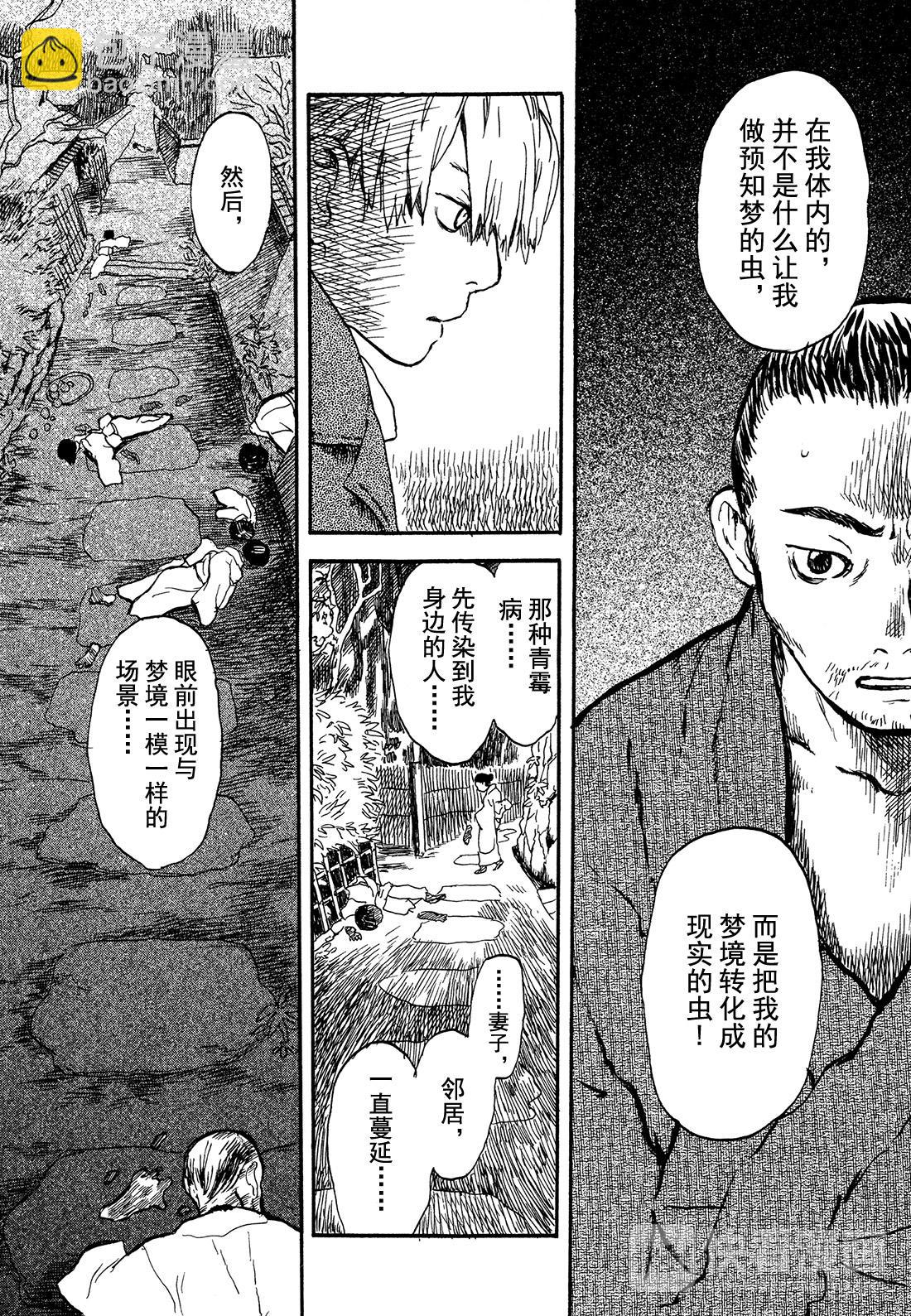 第3话   枕小路19