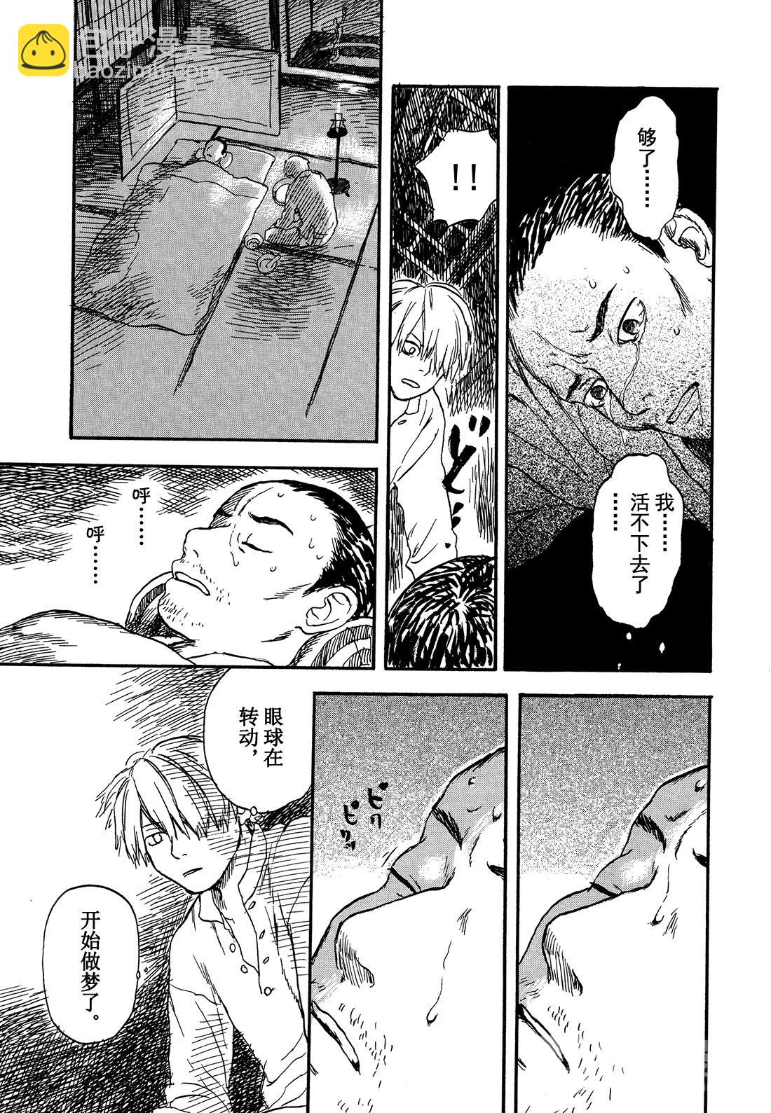 第3话   枕小路25