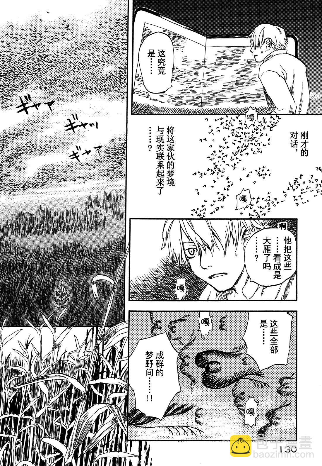 第3话   枕小路29