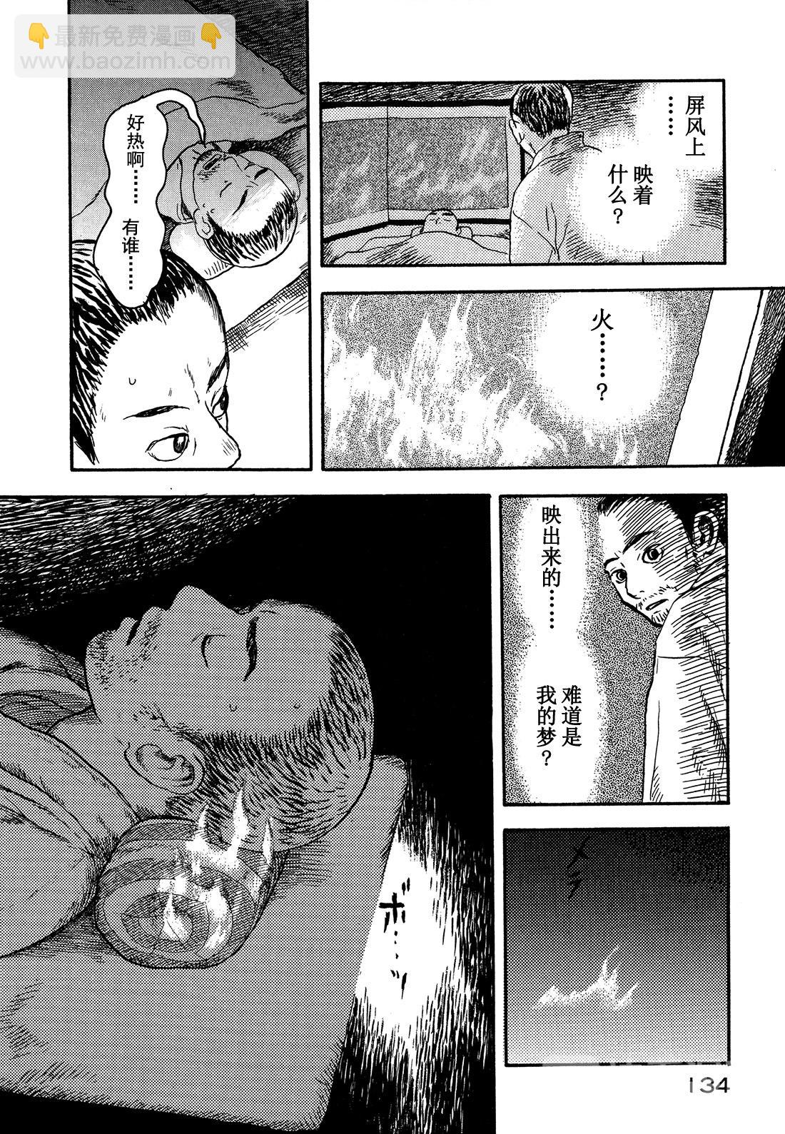 第3话   枕小路33