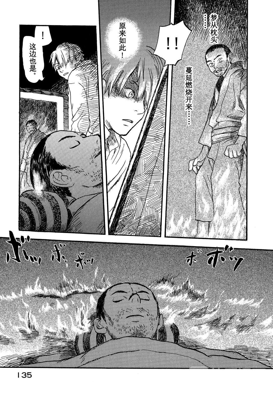 第3话   枕小路34