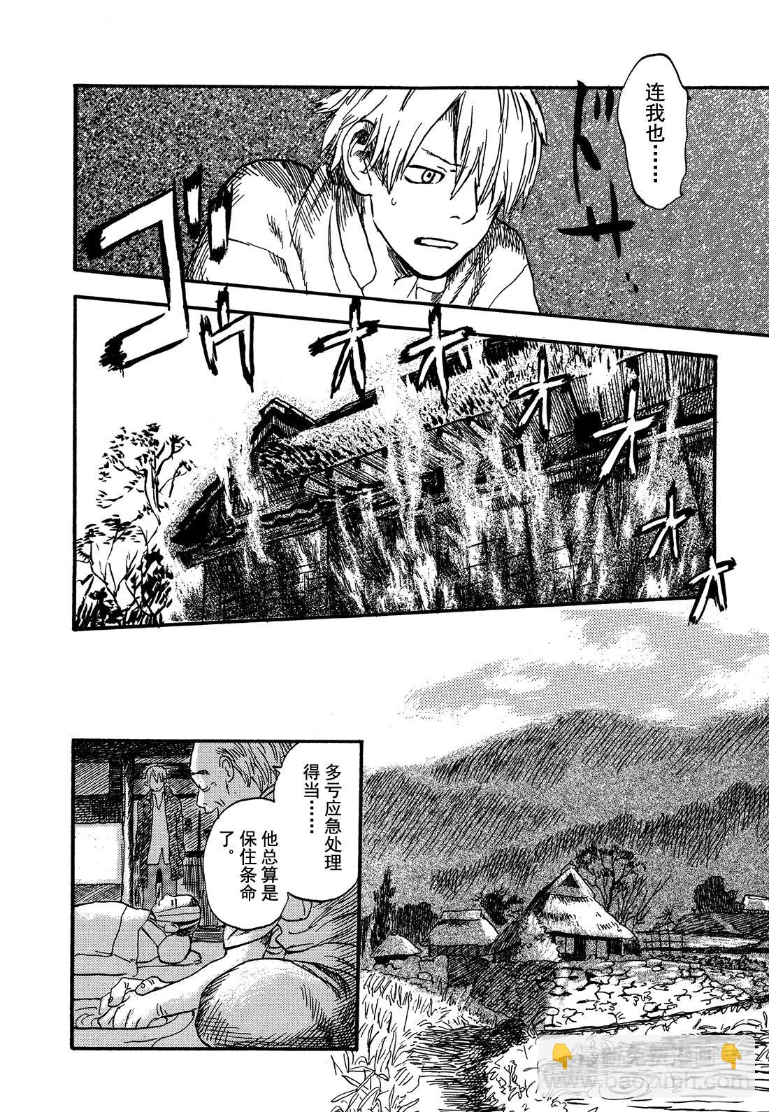 第3话   枕小路39