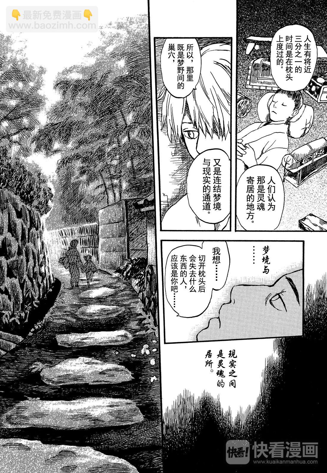 第3话   枕小路41