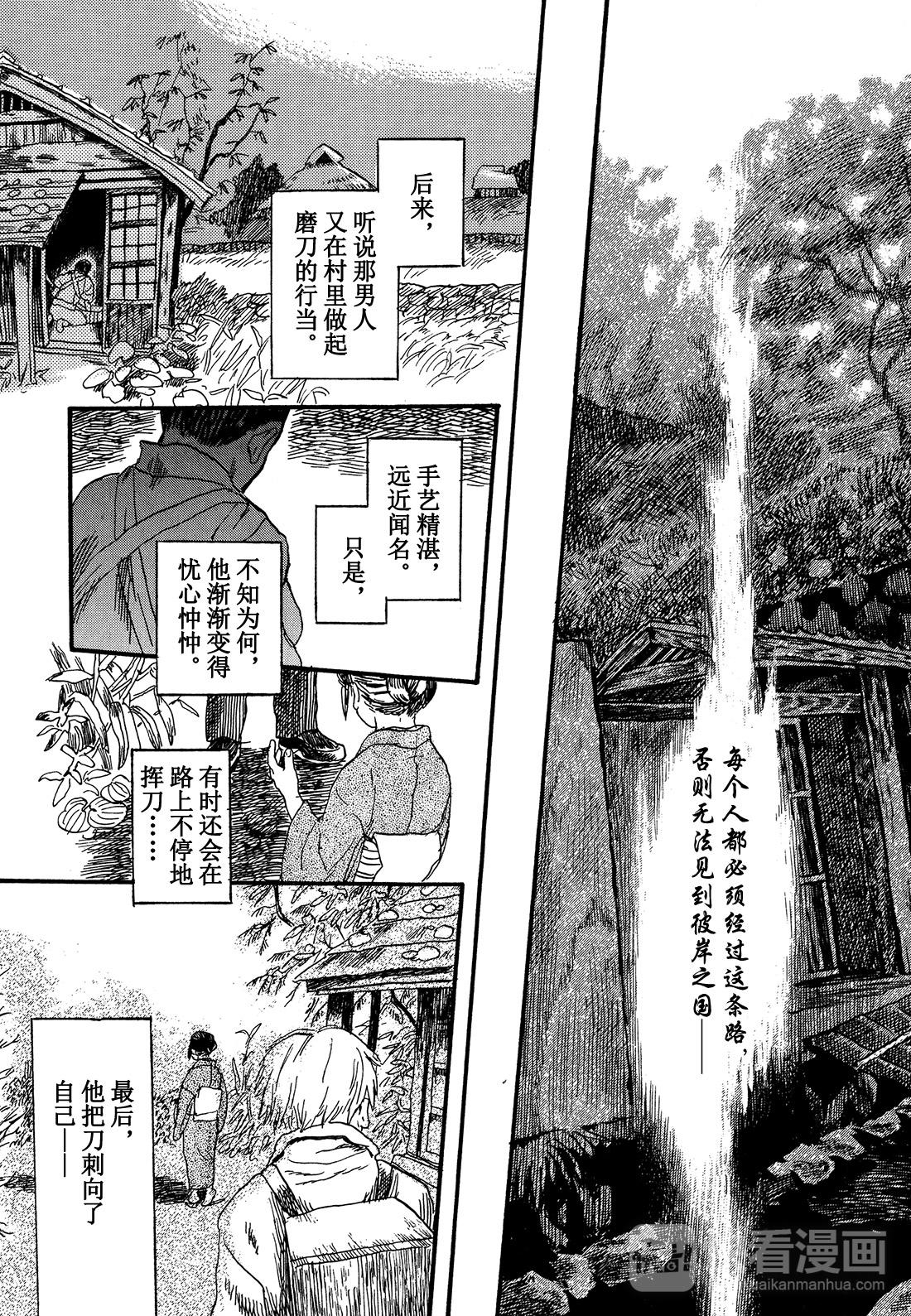 第3话   枕小路42
