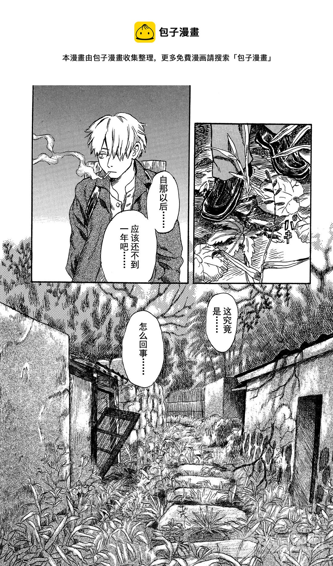 第3话   枕小路5