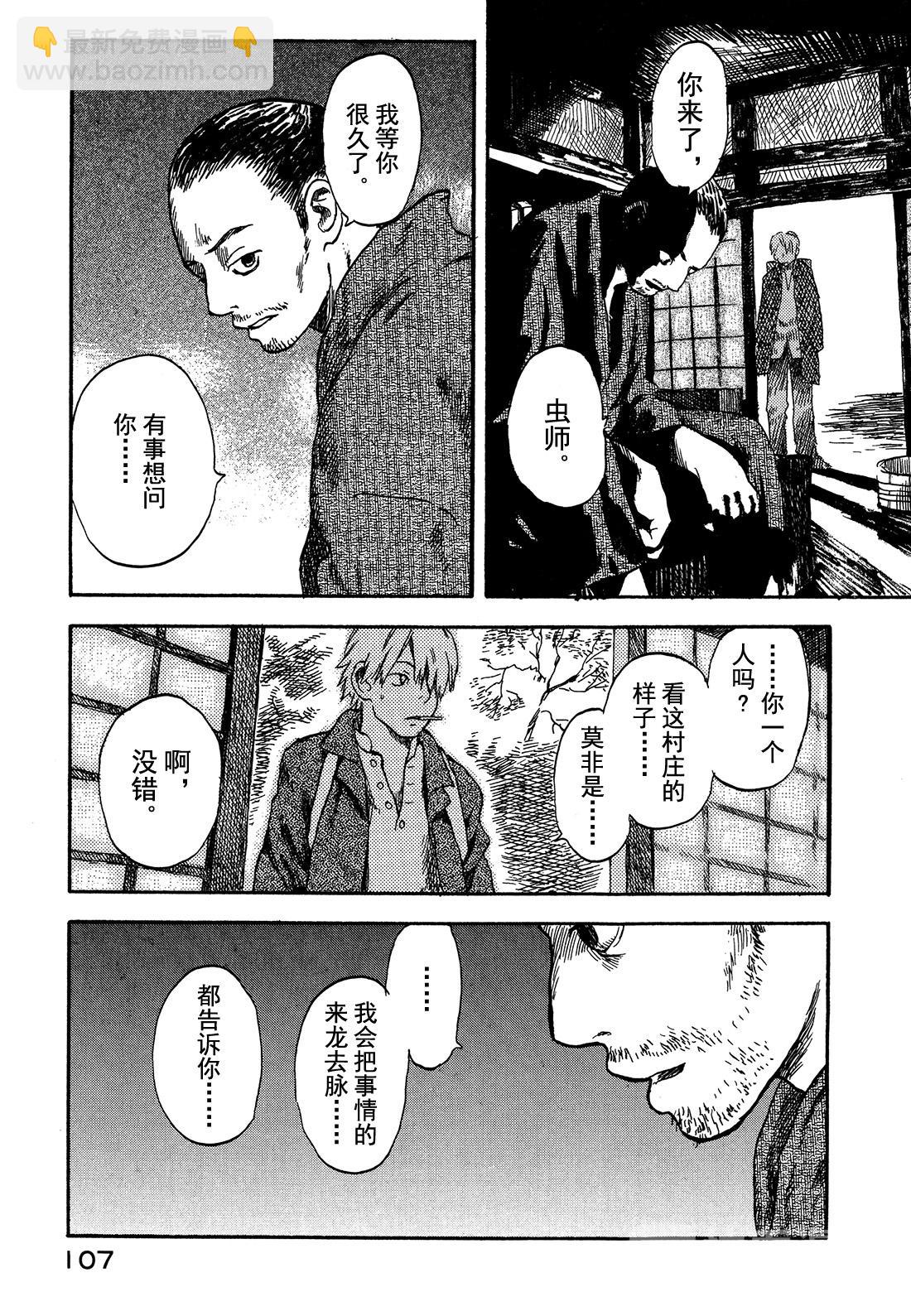 第3话   枕小路6