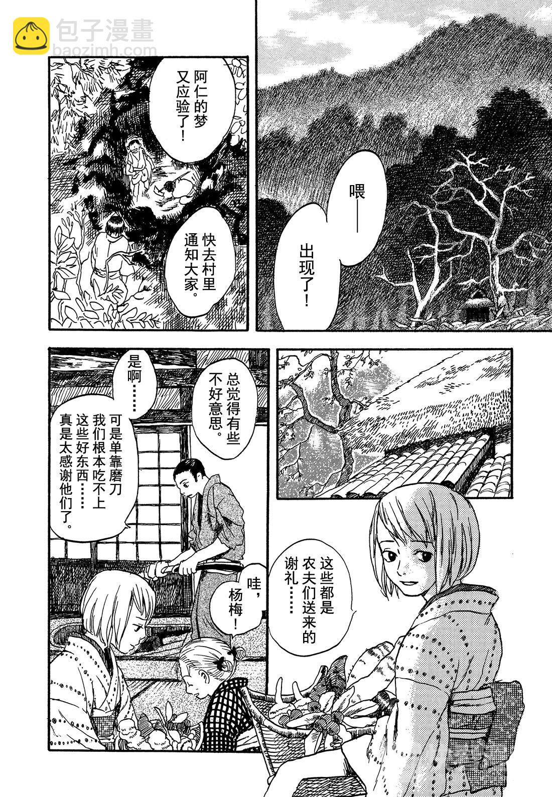 第3话   枕小路9