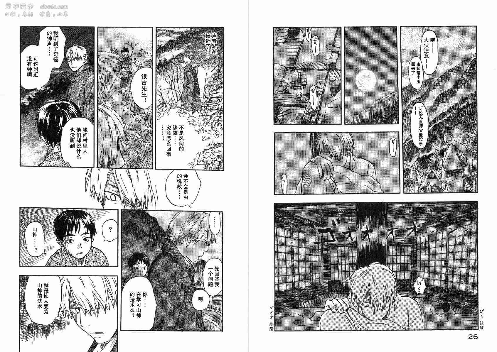 第2卷15