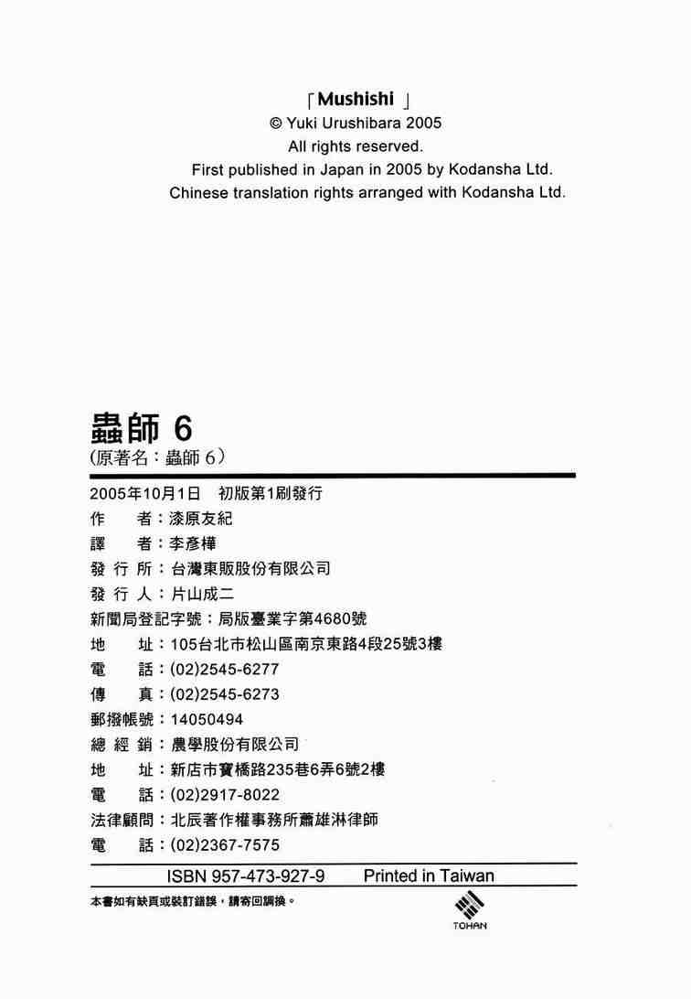 第6卷251
