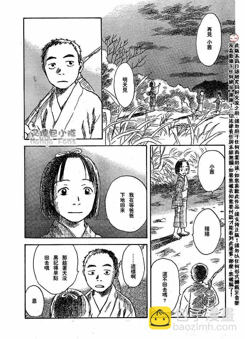 第39话13