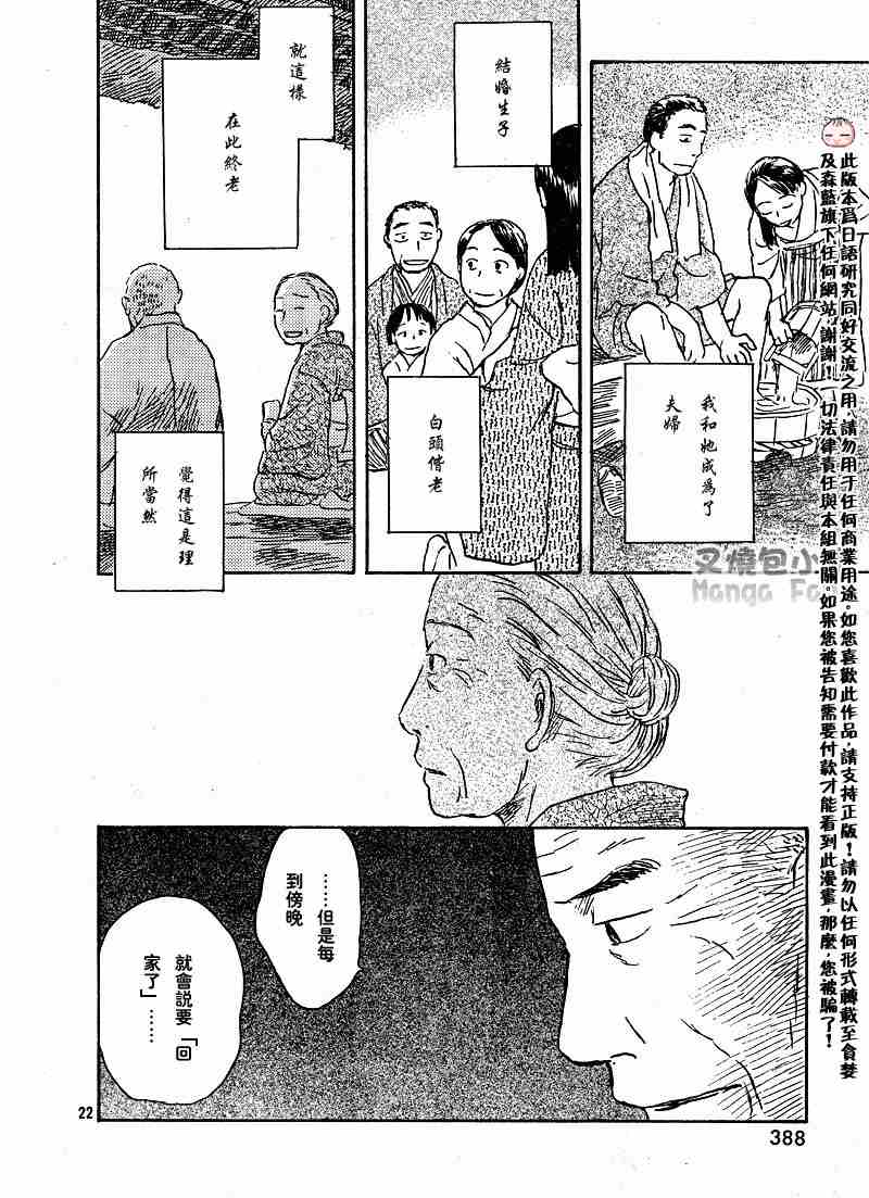 第39话20