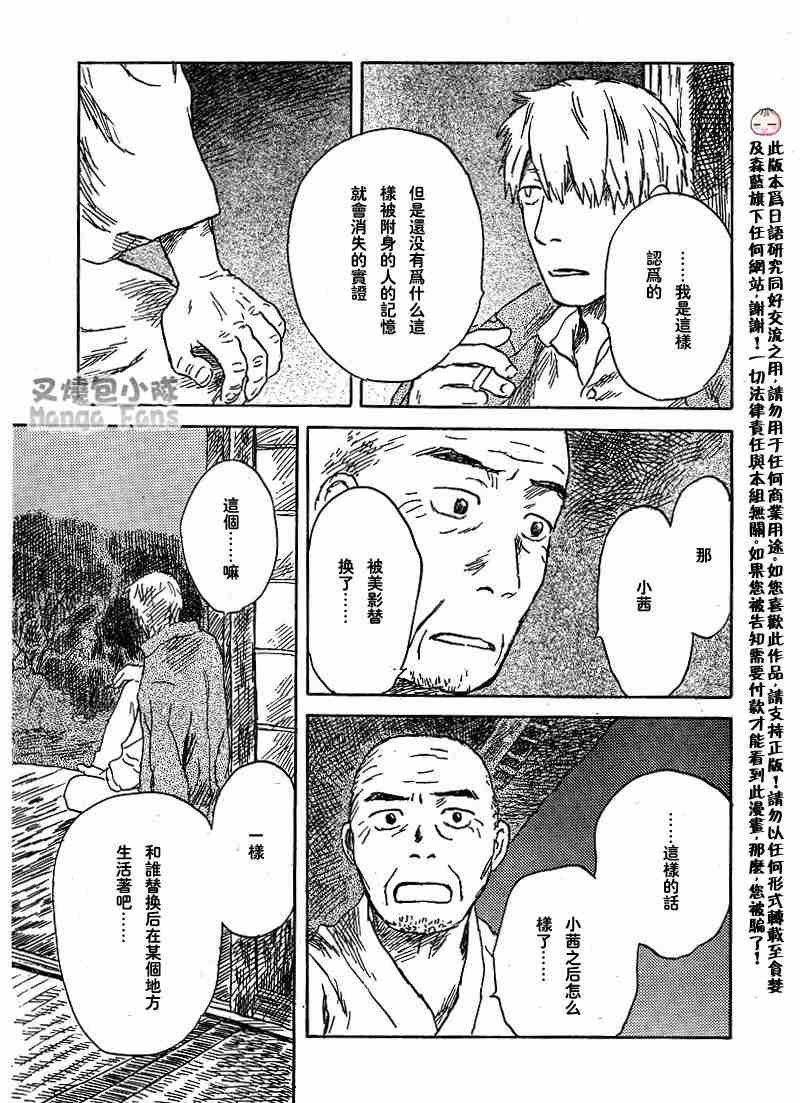 第39话23