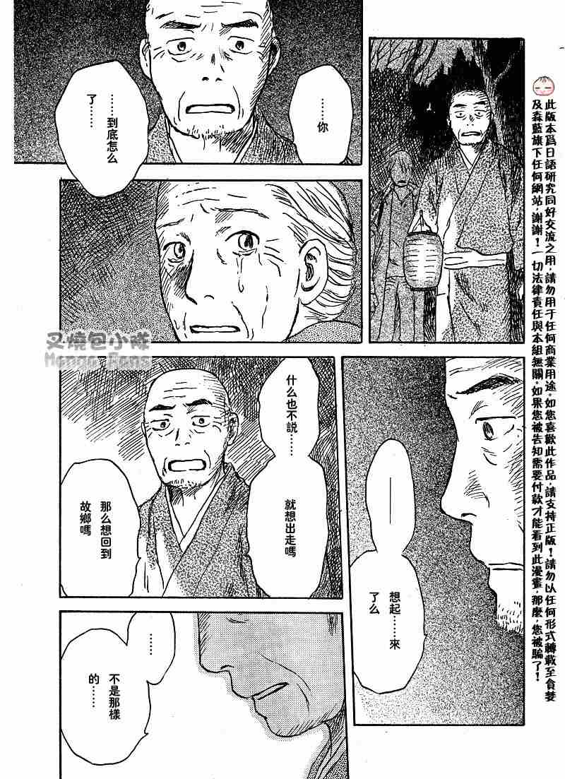 第39话35