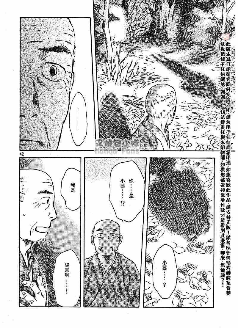 第39话40