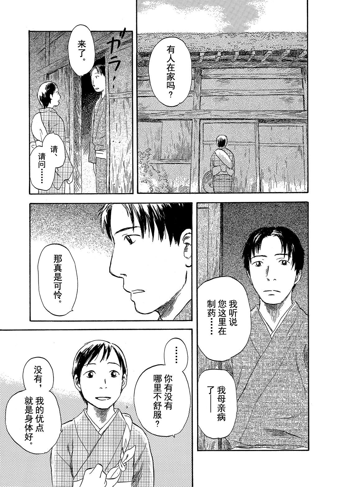 第31话  花惑12