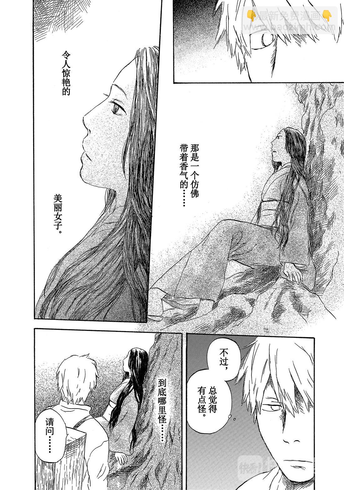 第31话  花惑15