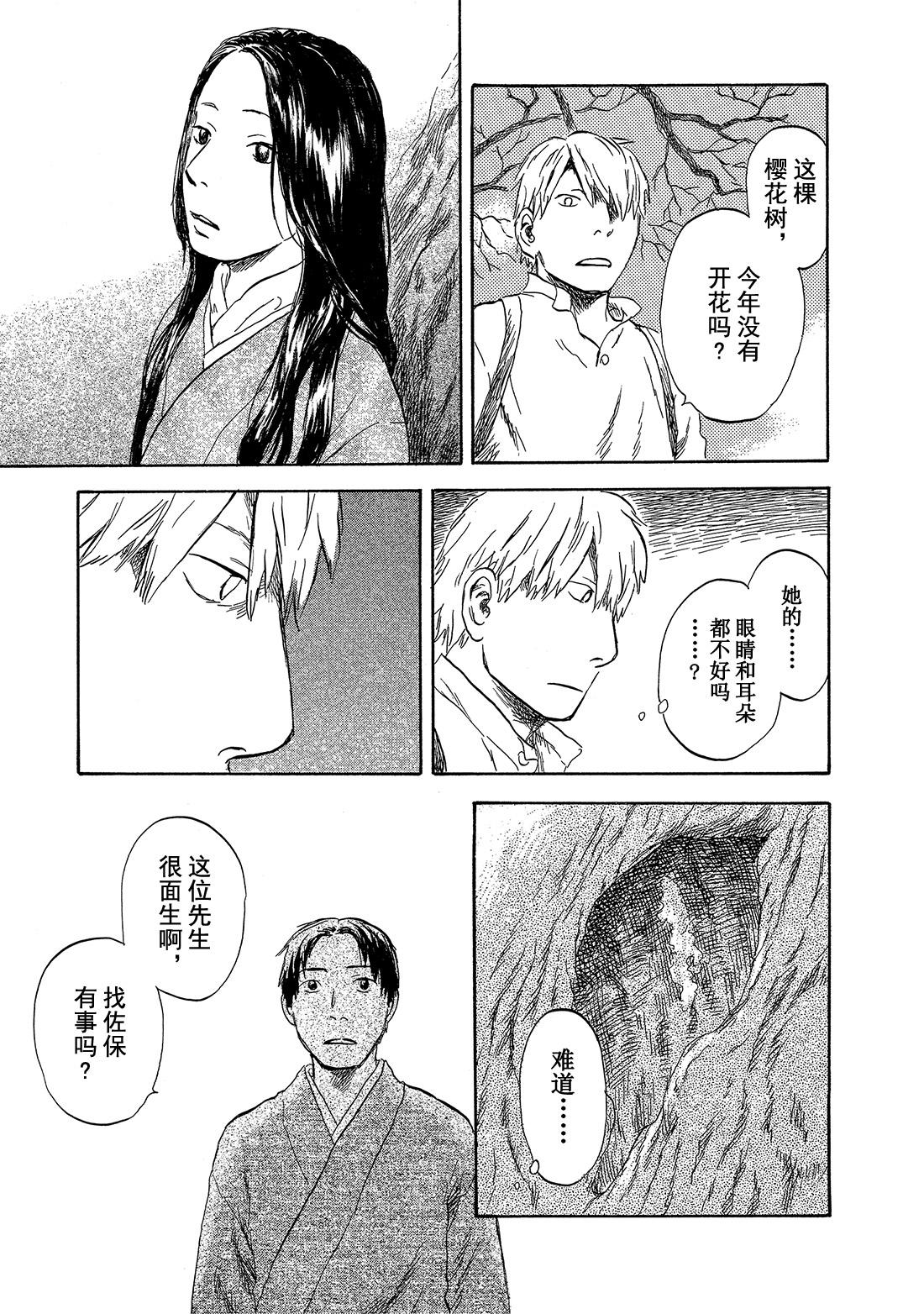 第31话  花惑16