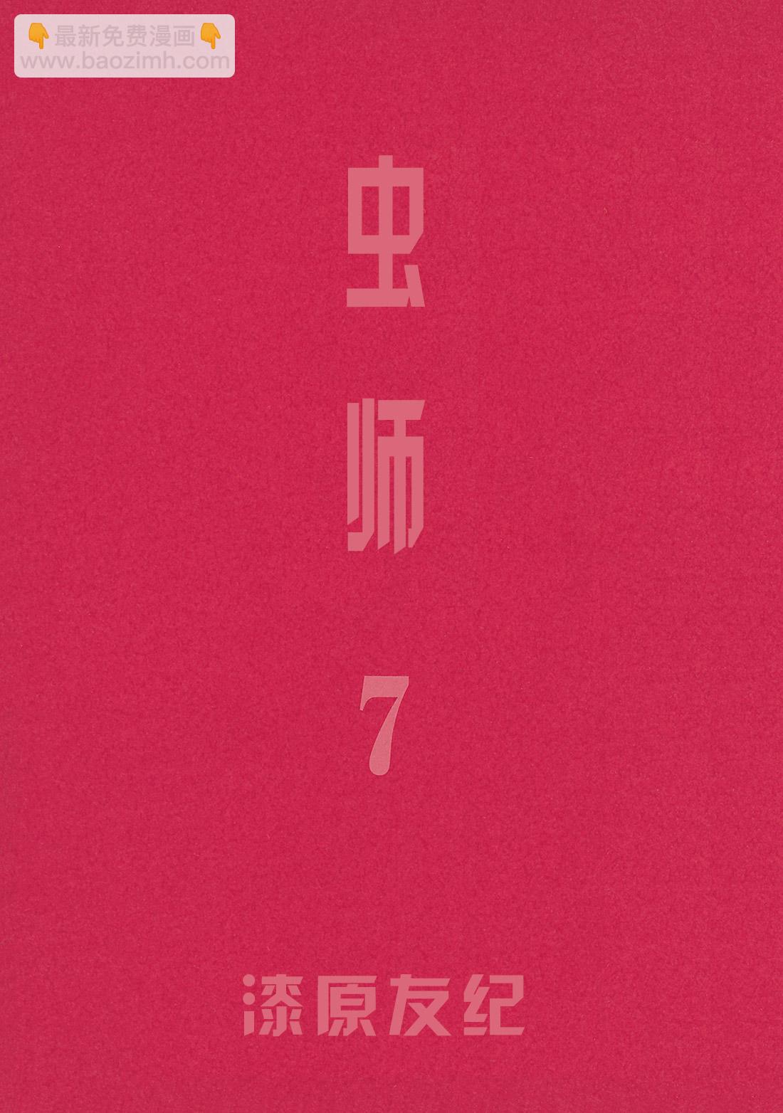 第31话  花惑2