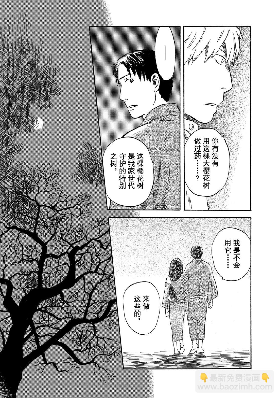 第31话  花惑20