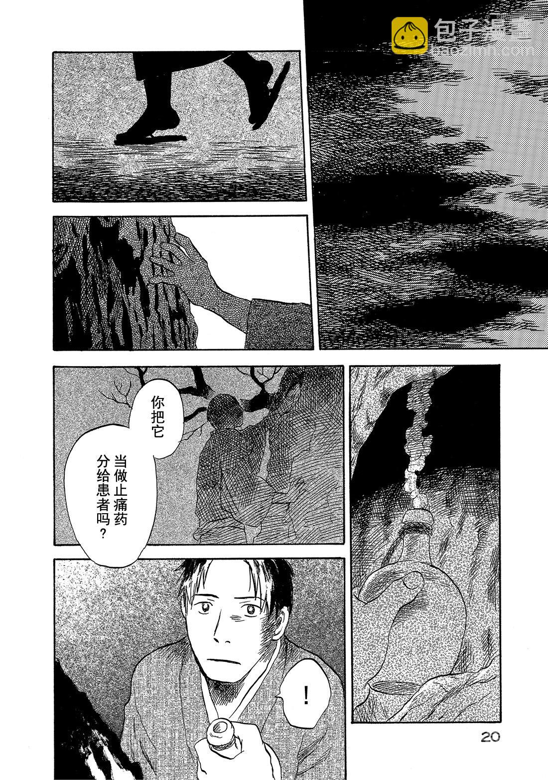 第31话  花惑21