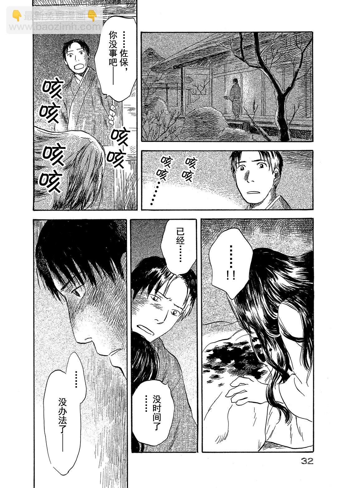 第31话  花惑33