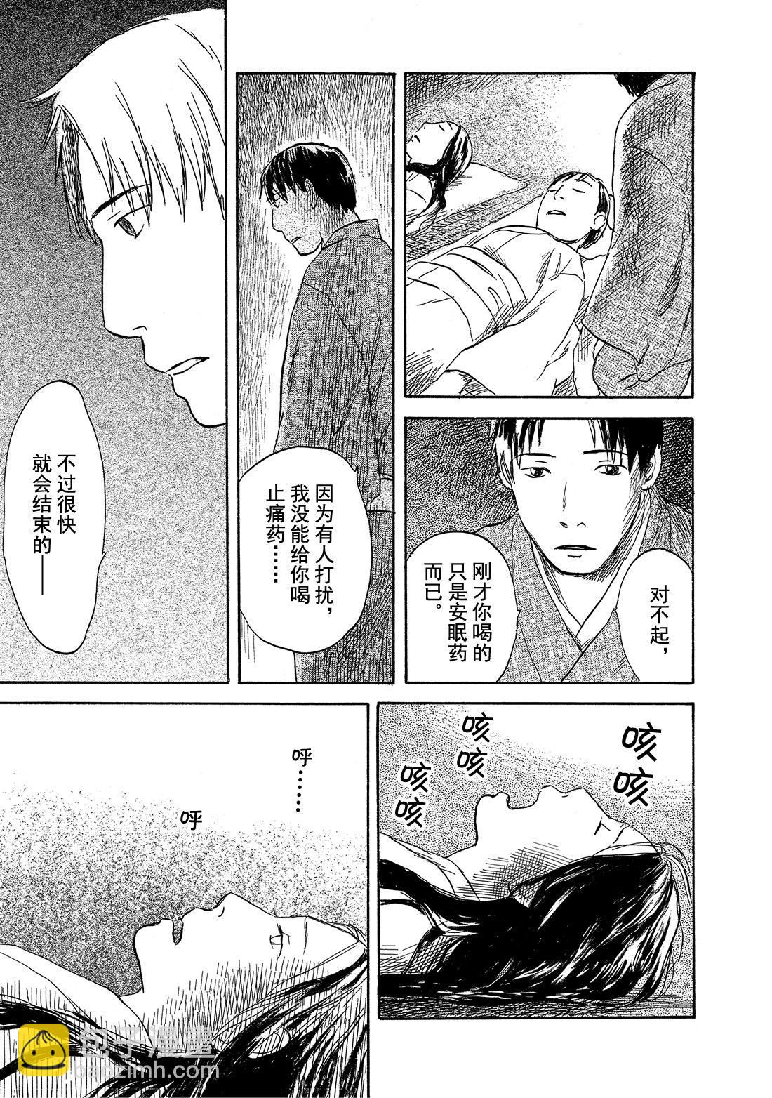 第31话  花惑36