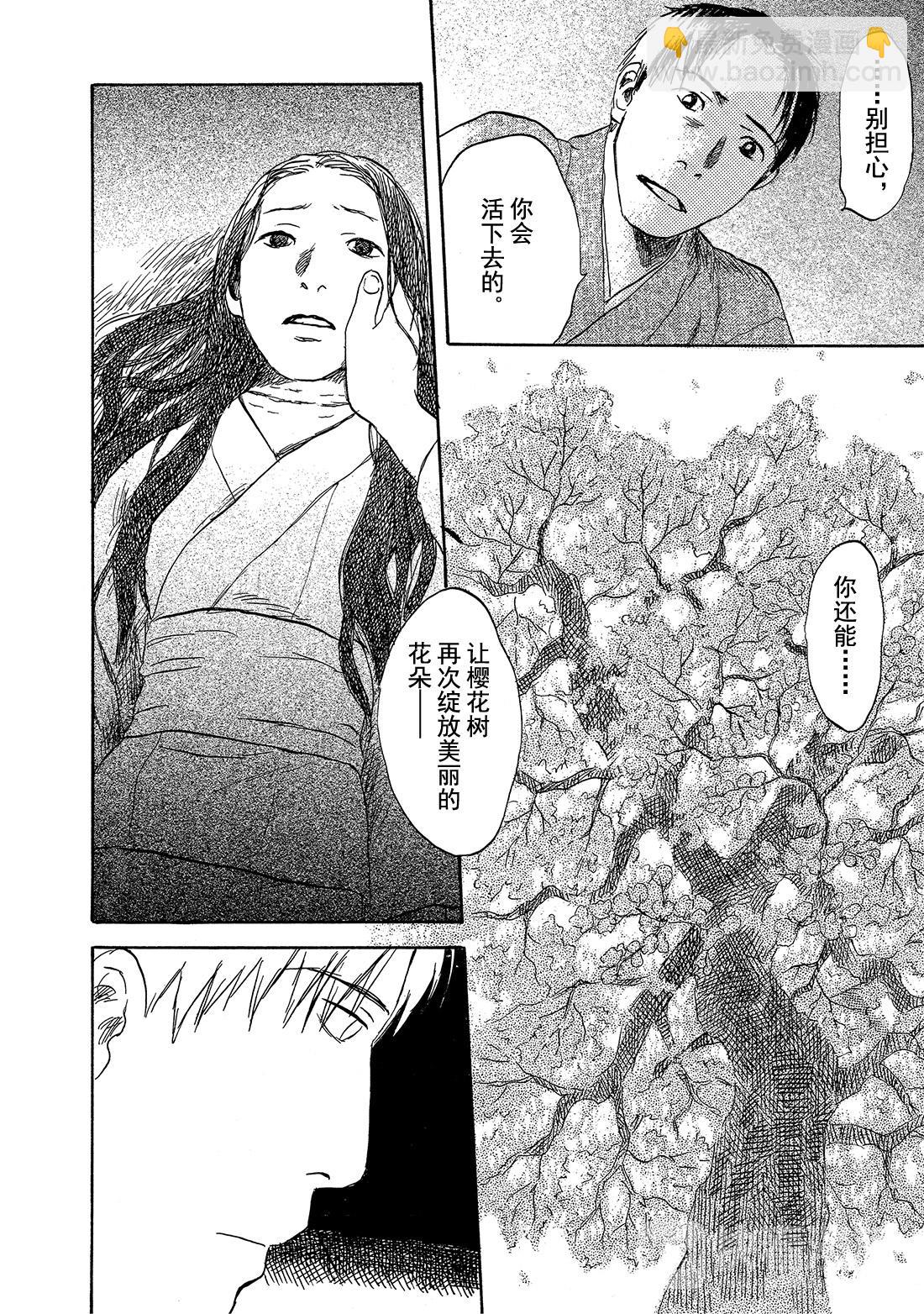 第31话  花惑37