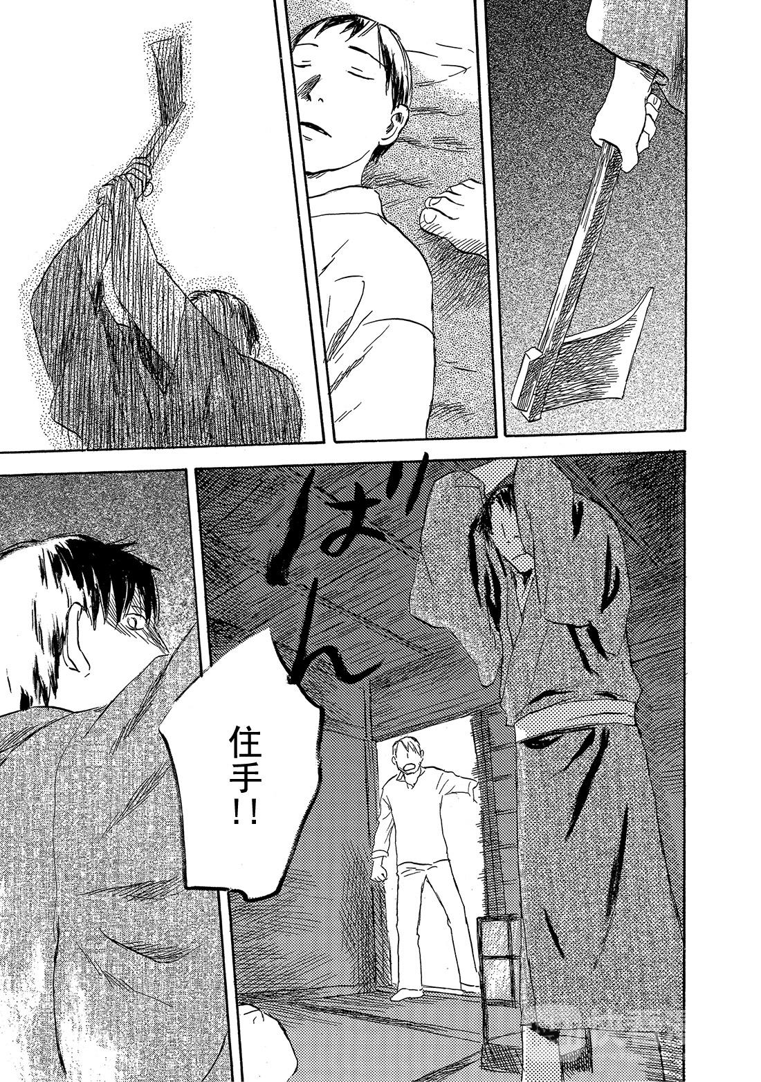 第31话  花惑38