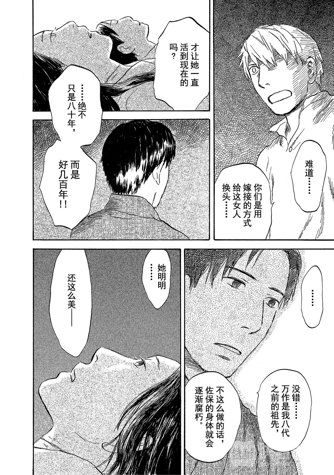 第31话  花惑39