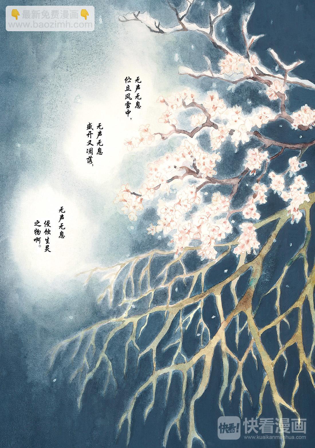 第31话  花惑4