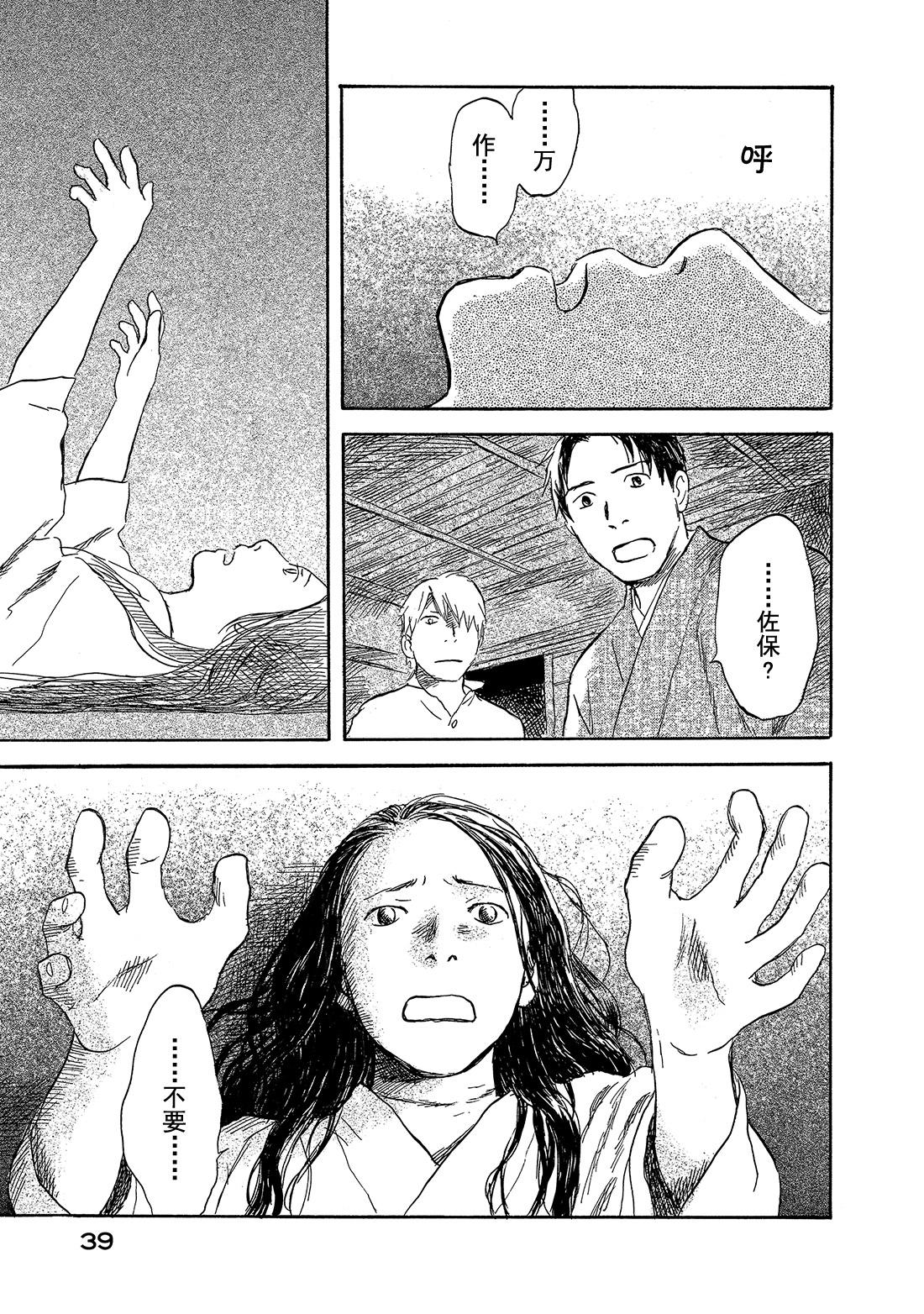第31话  花惑40