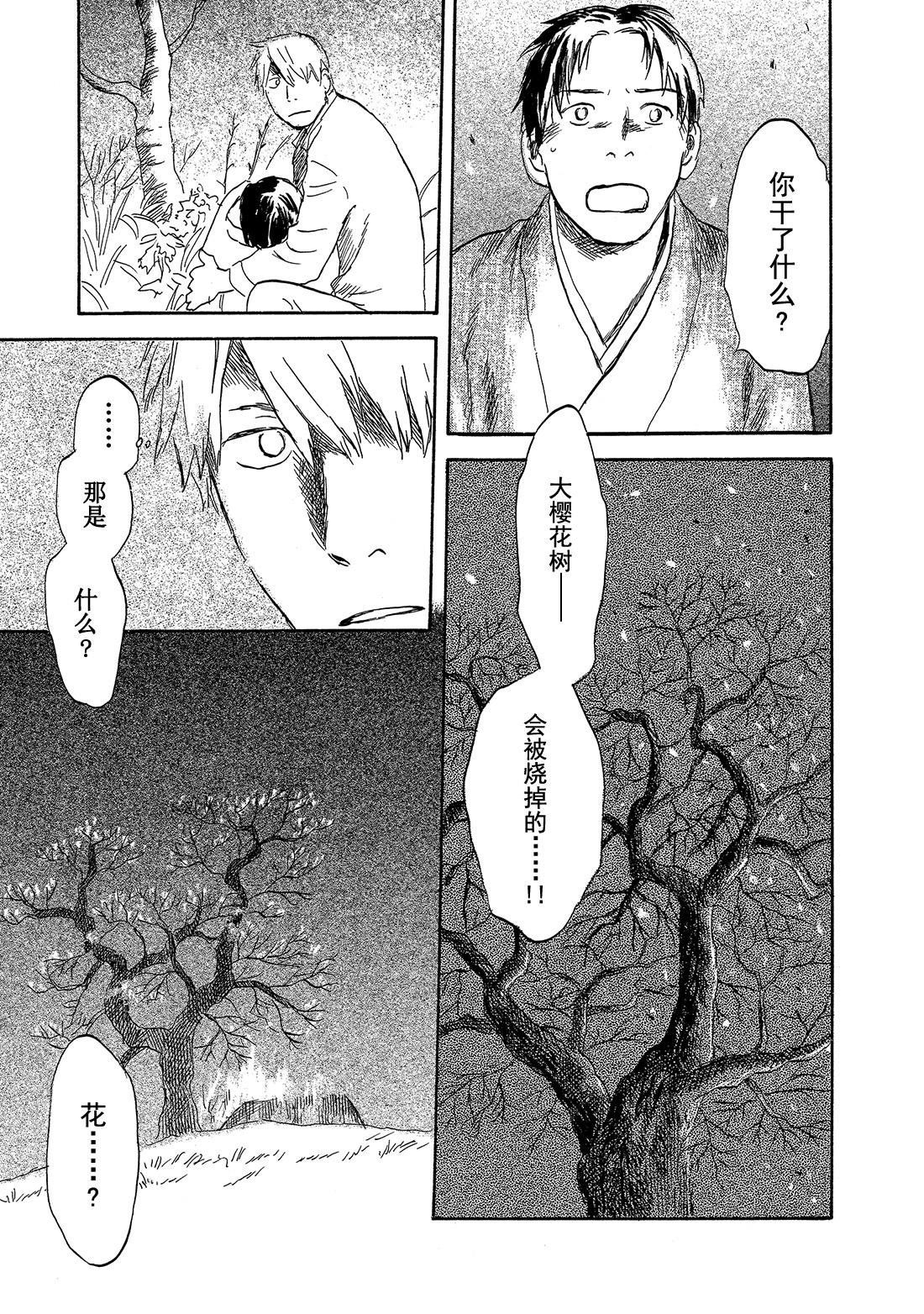 第31话  花惑44
