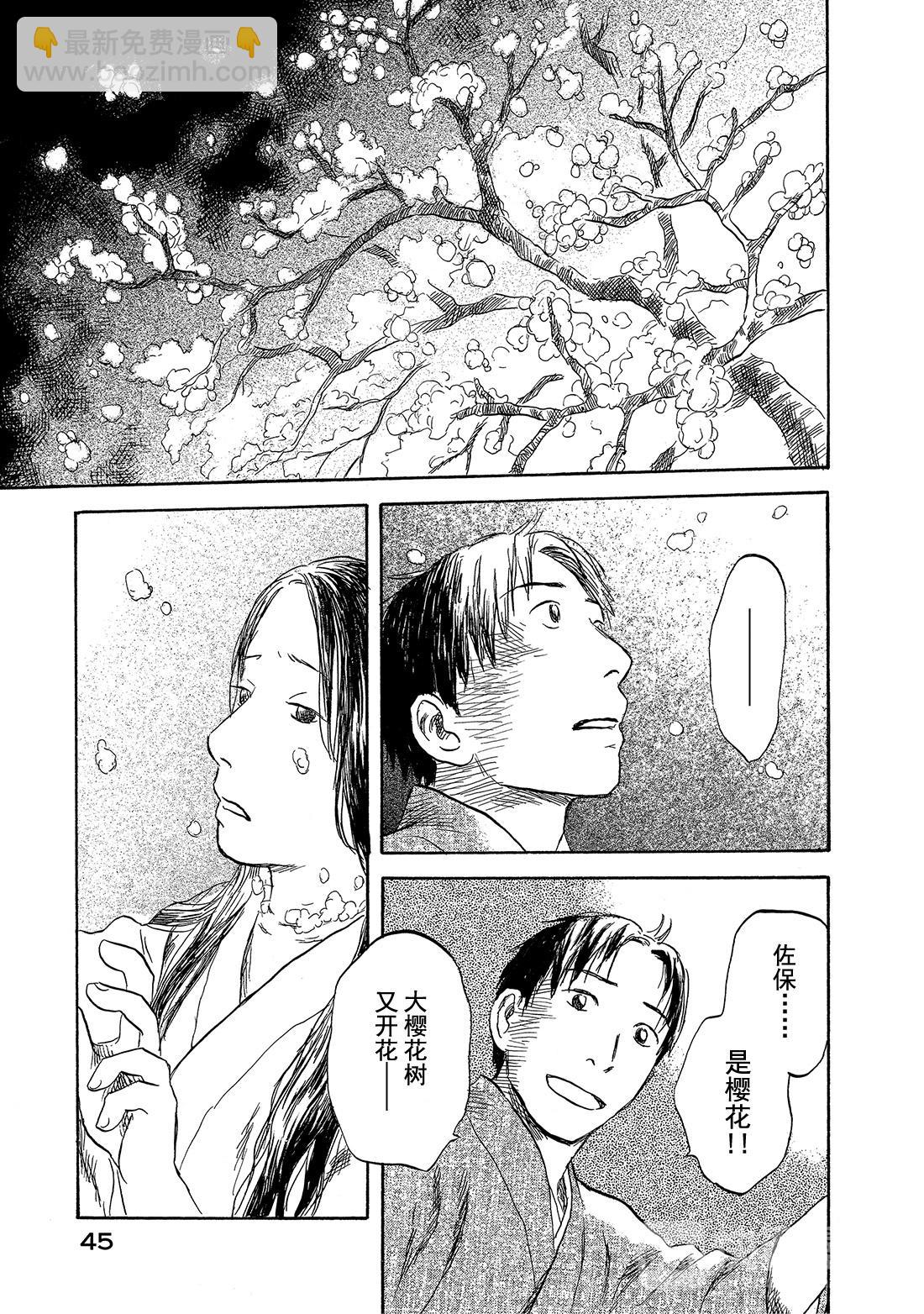 第31话  花惑46