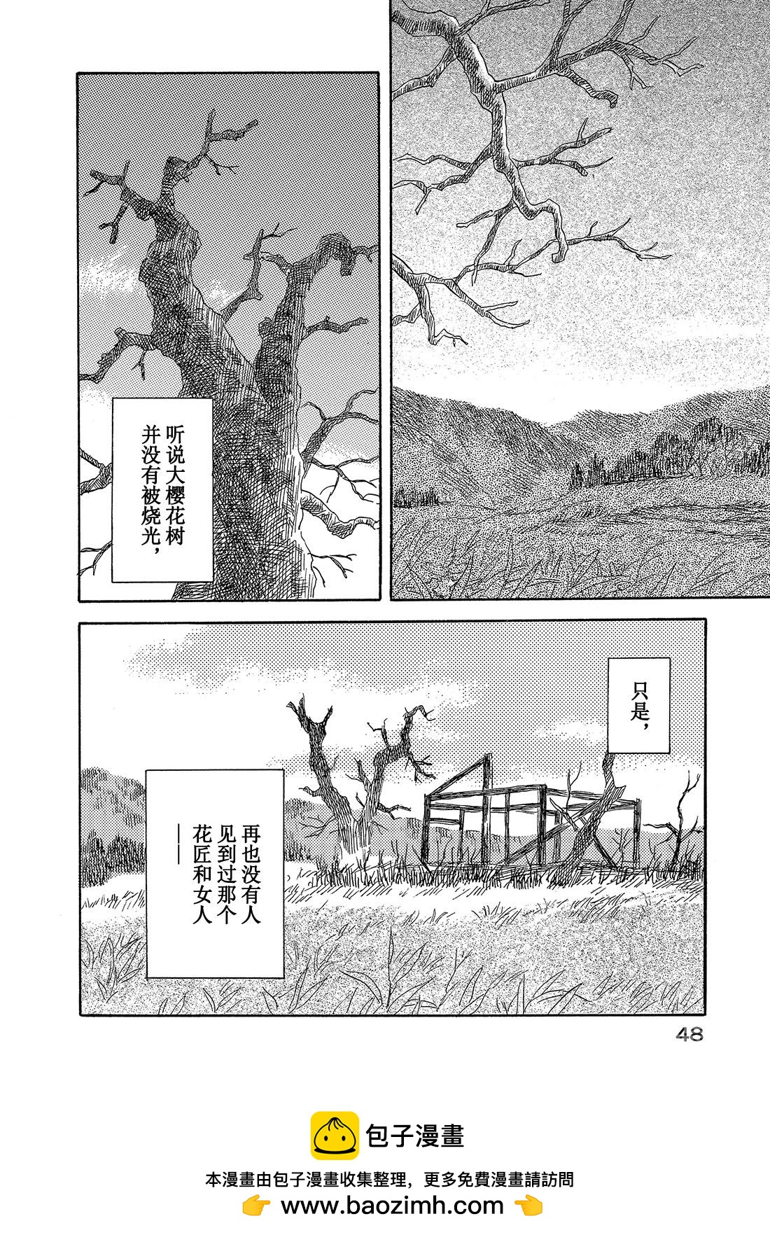 第31话  花惑49