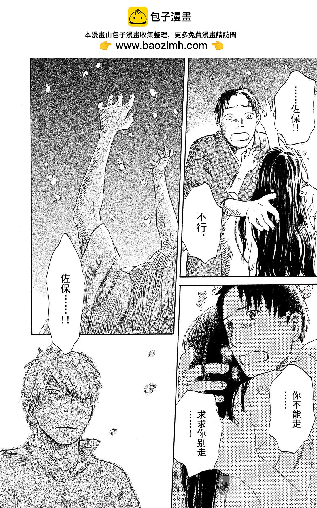 第31话  花惑51