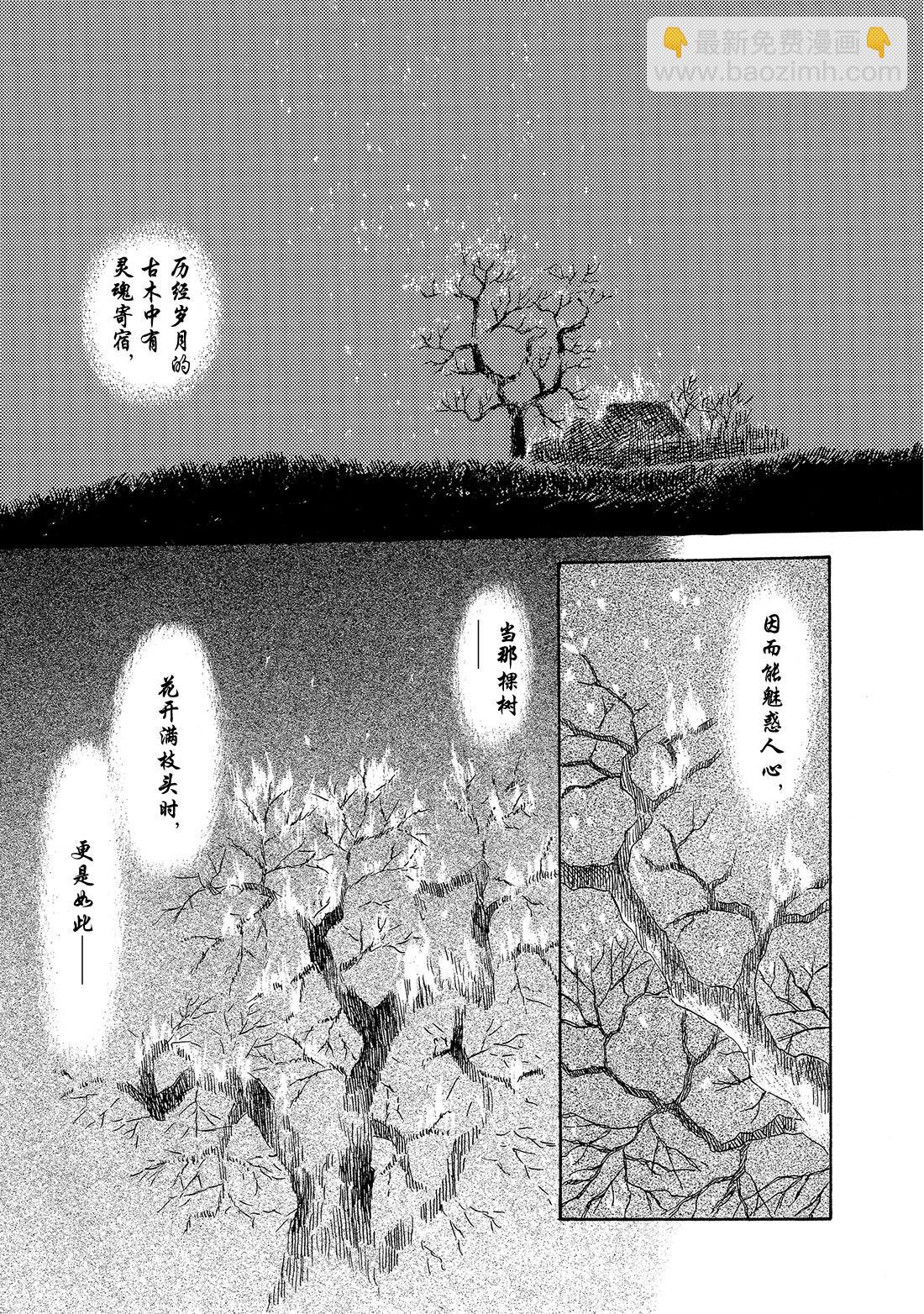 第31话  花惑52