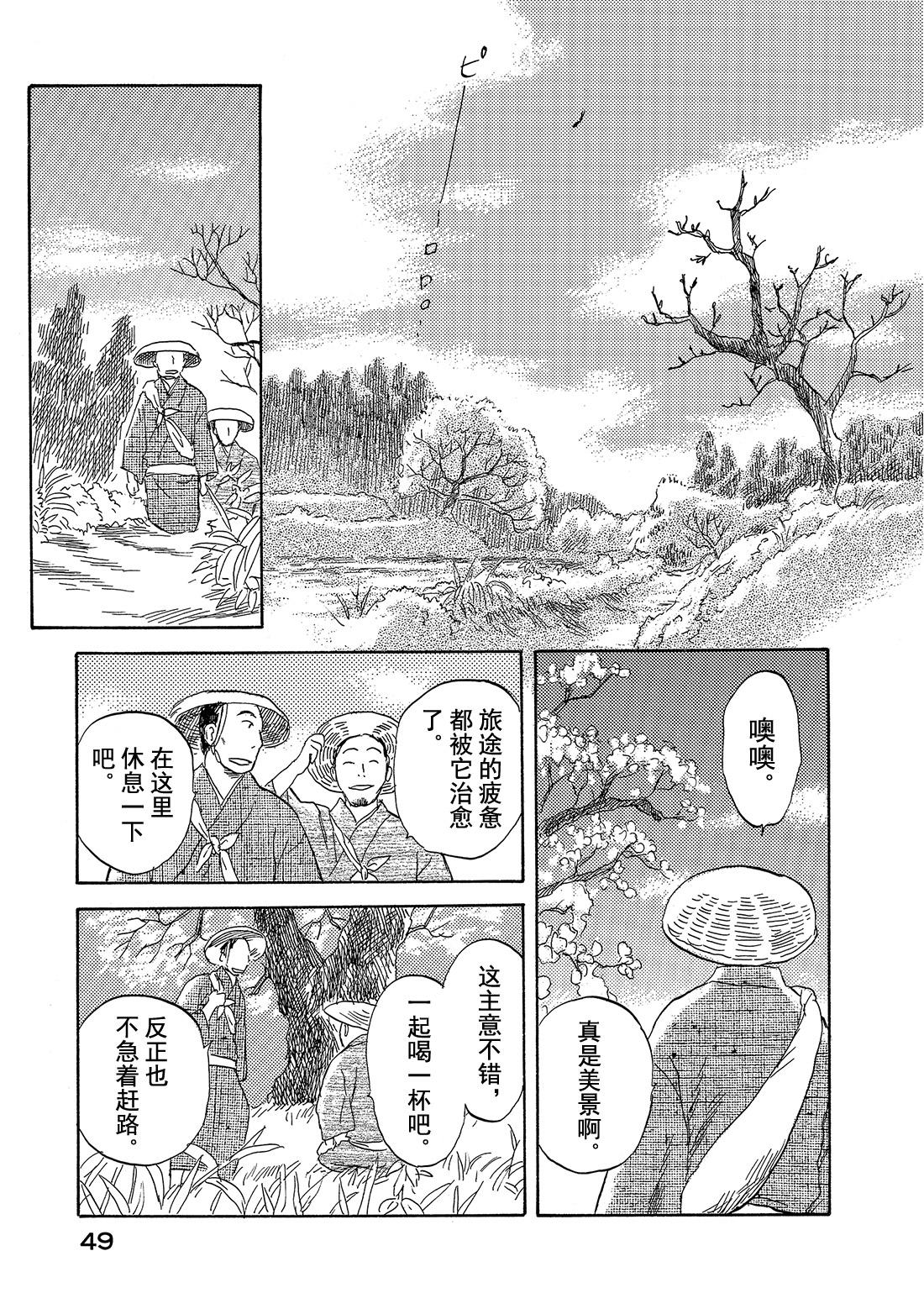 第31话  花惑54